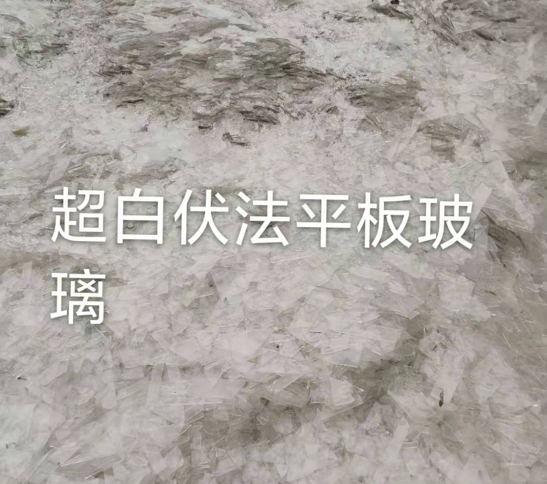 盐城超白伏法平板玻璃