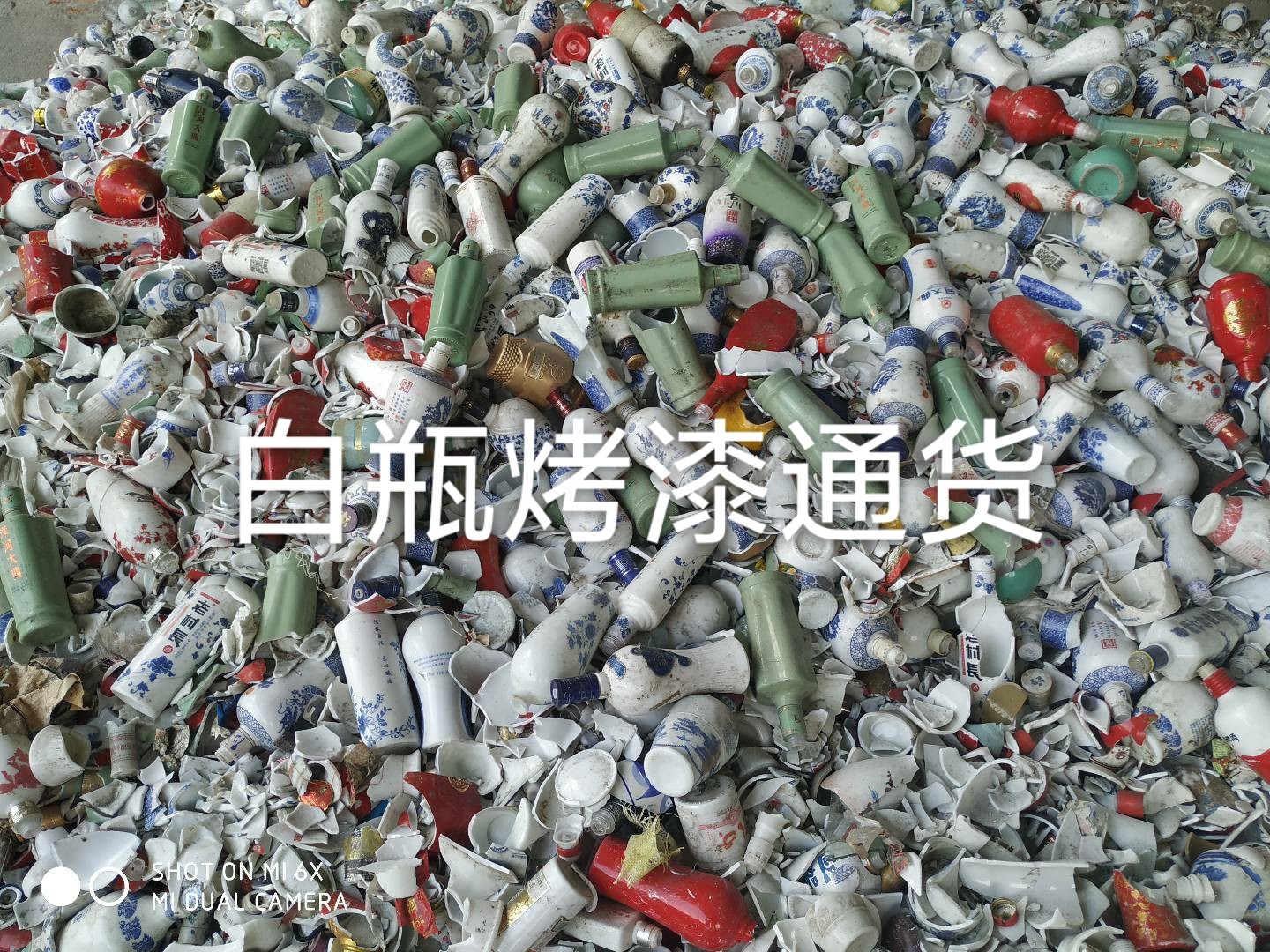 盐城白瓶烤漆通货回收