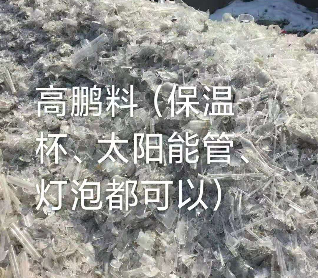 盐城高鹏料（保温杯，太阳能管）