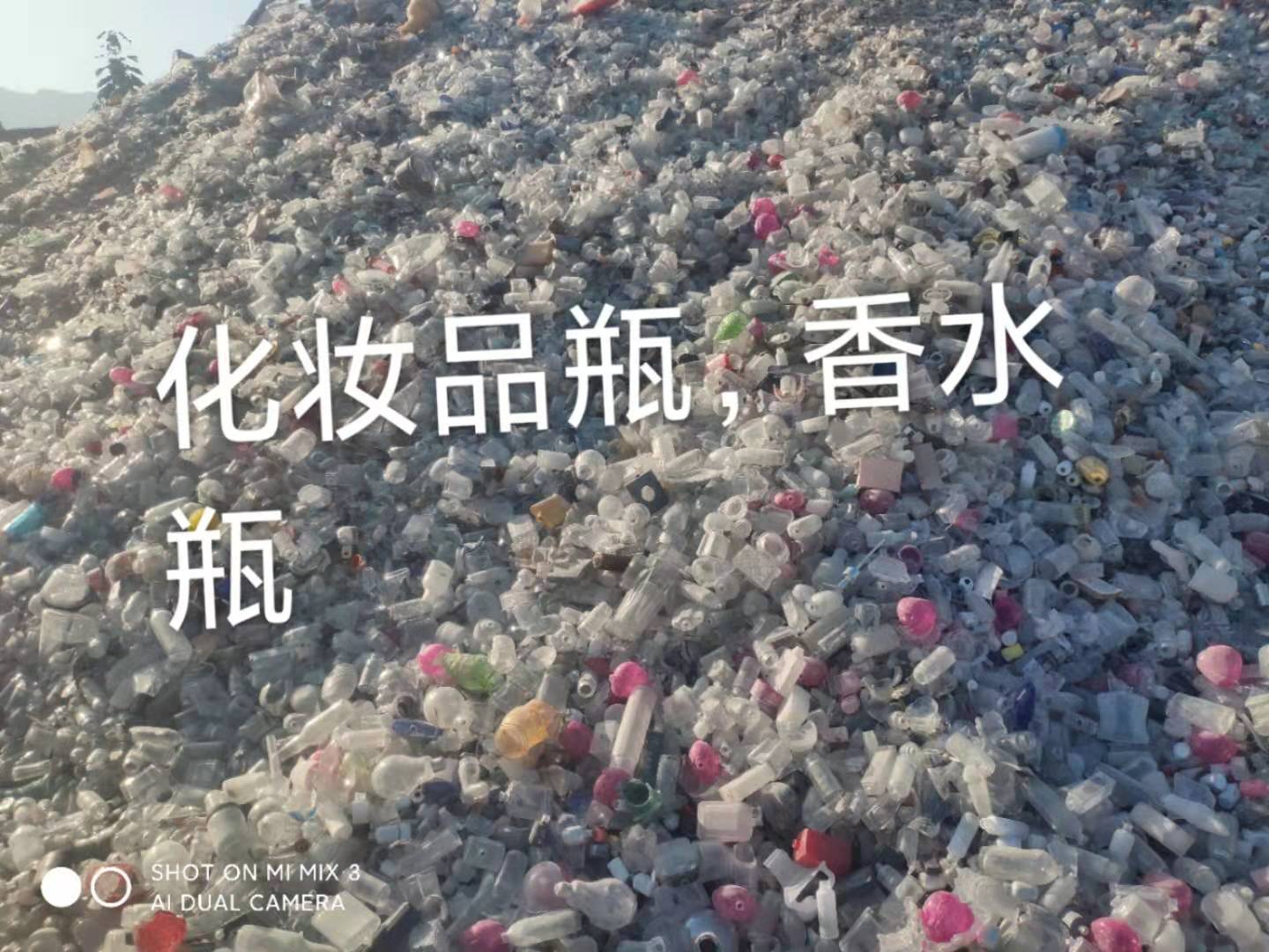 盐城化妆品瓶回收