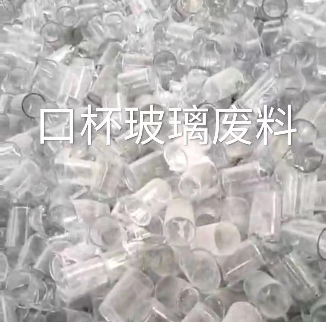 盐城口杯玻璃肥料回收